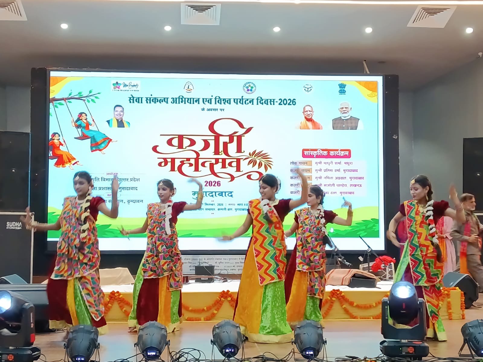 कजरी महोत्सव में सांस्कृतिक प्रस्तुति देती कलाकार।